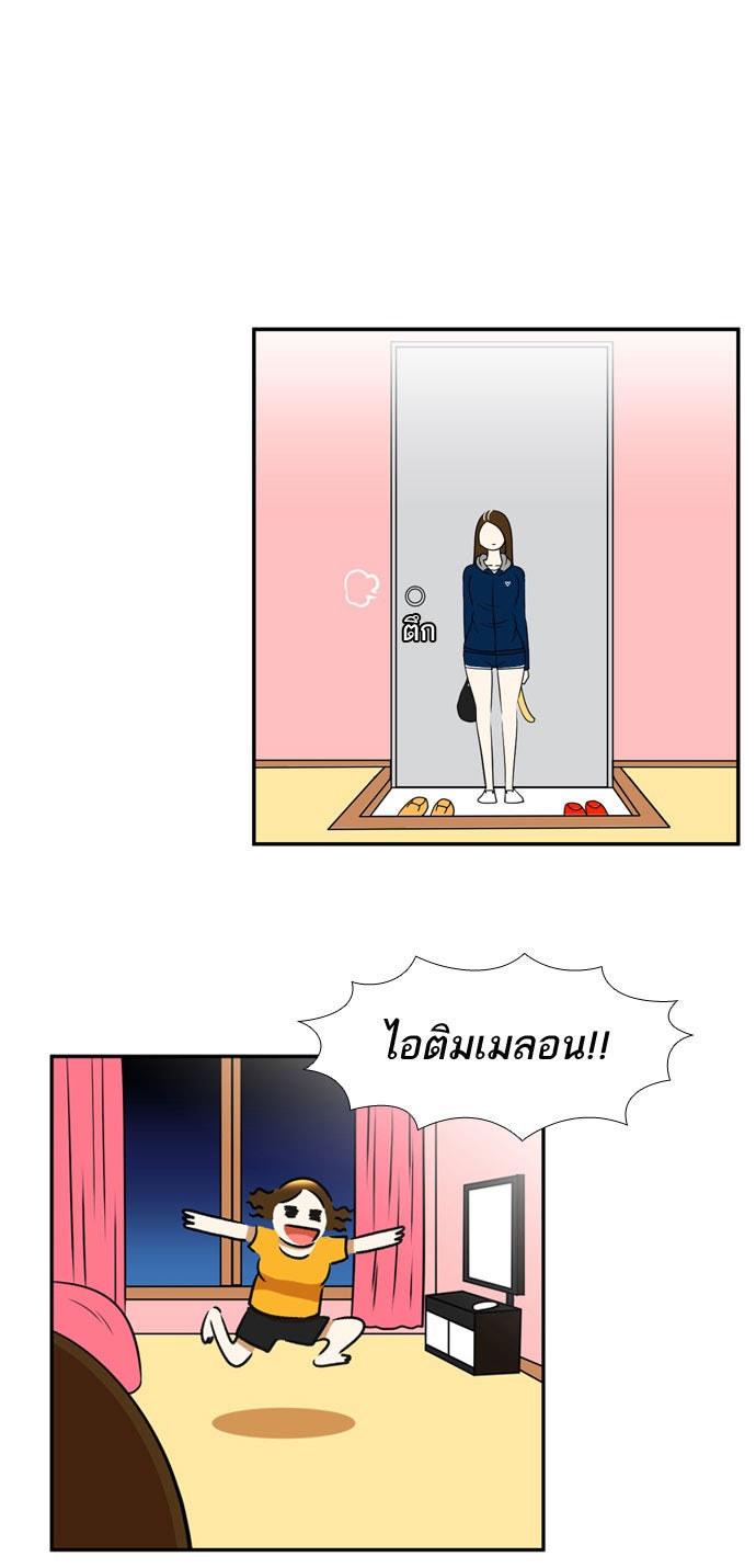 เด็กห้องนี้ มีแปลก - หน้า 35