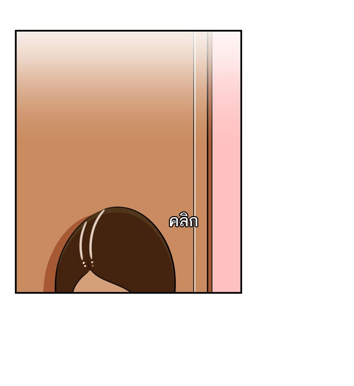เด็กห้องนี้ มีแปลก - หน้า 38