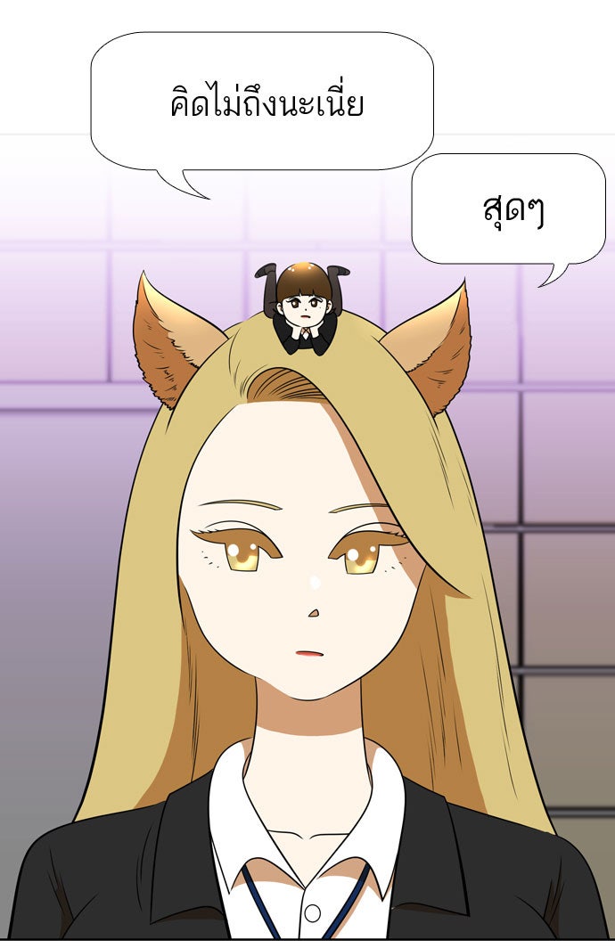 เด็กห้องนี้ มีแปลก - หน้า 41