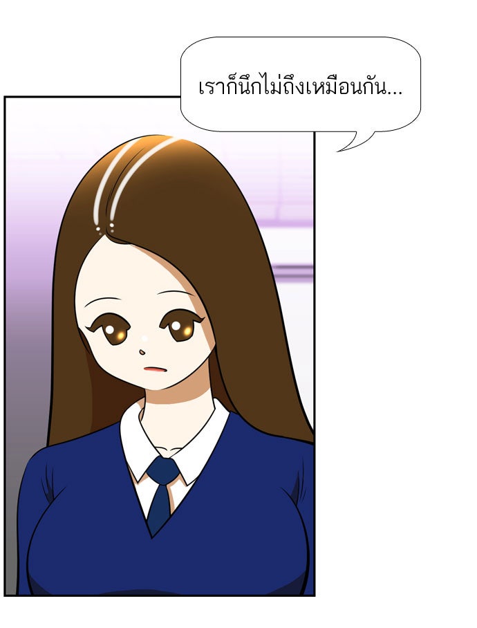 เด็กห้องนี้ มีแปลก - หน้า 43