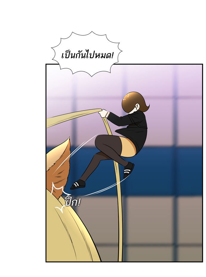 เด็กห้องนี้ มีแปลก - หน้า 49