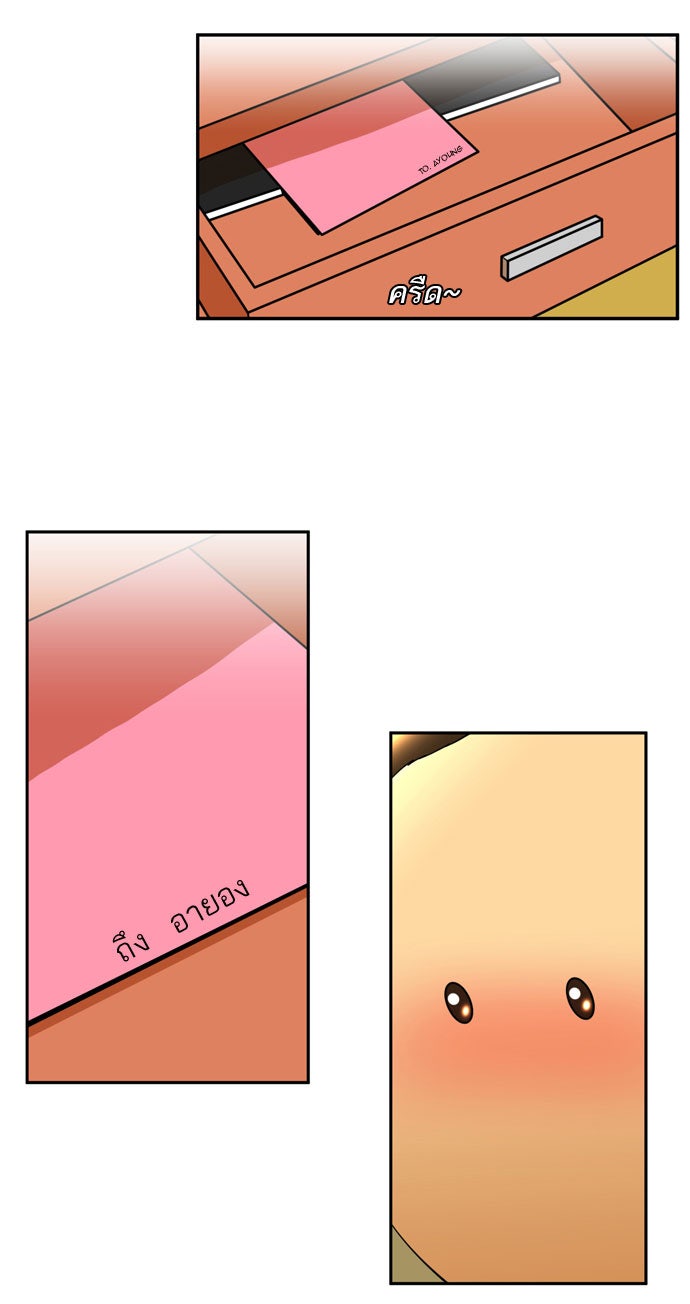 เด็กห้องนี้ มีแปลก - หน้า 57