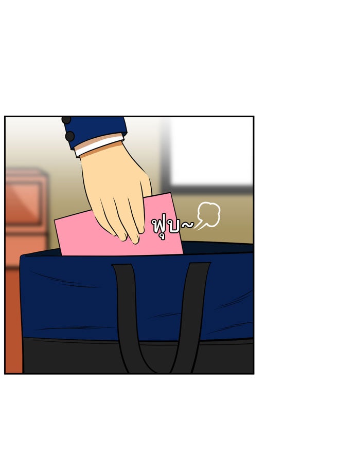 เด็กห้องนี้ มีแปลก - หน้า 58