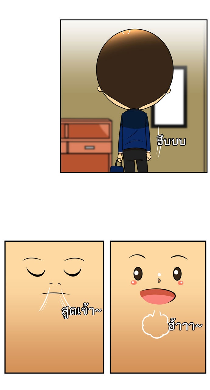 เด็กห้องนี้ มีแปลก - หน้า 59