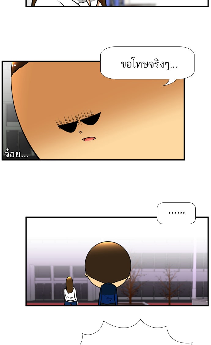 เด็กห้องนี้ มีแปลก - หน้า 27