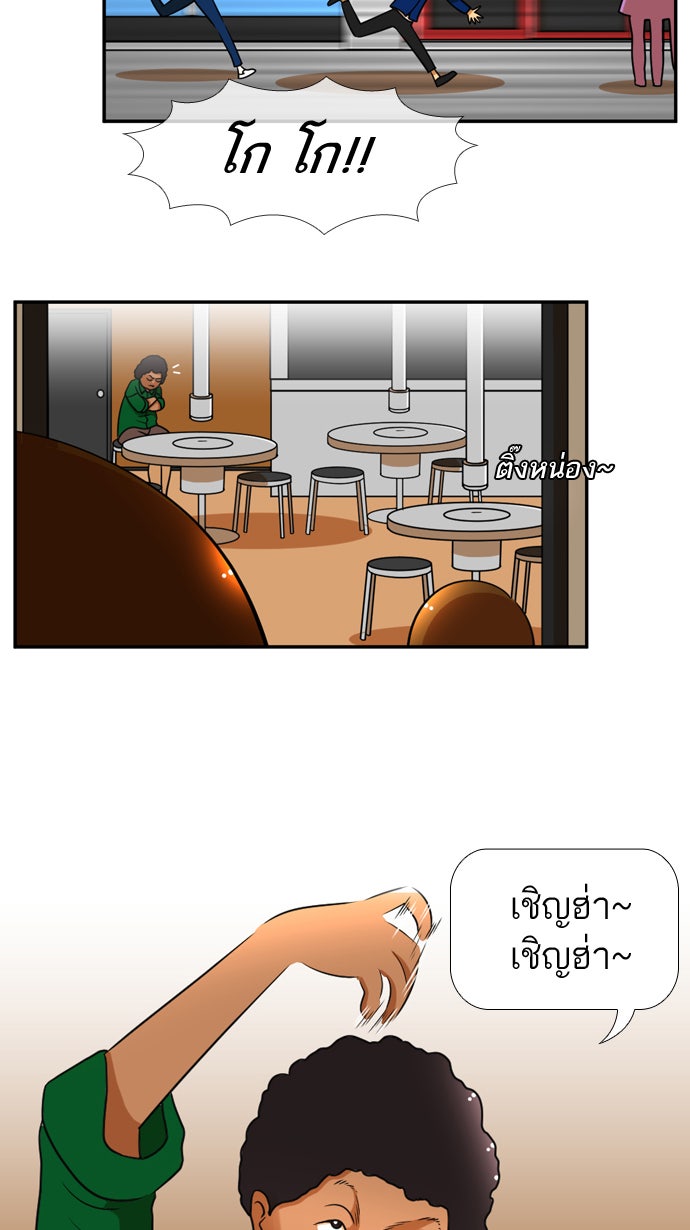 เด็กห้องนี้ มีแปลก - หน้า 30