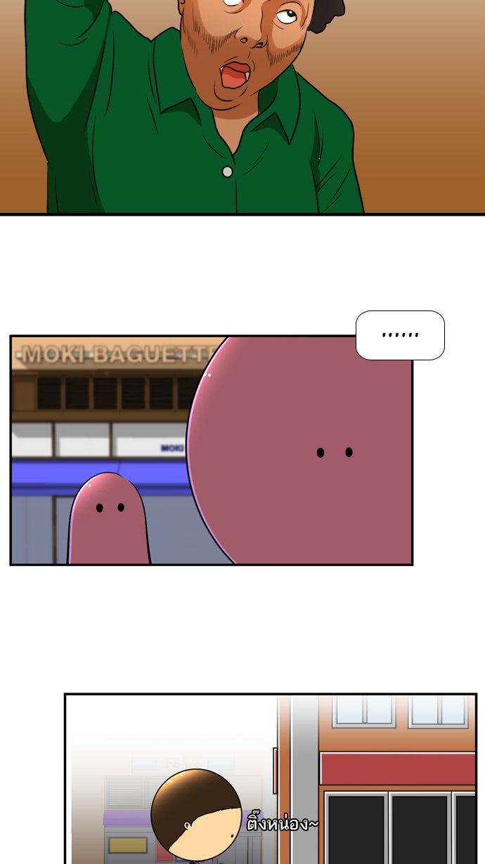 เด็กห้องนี้ มีแปลก - หน้า 31