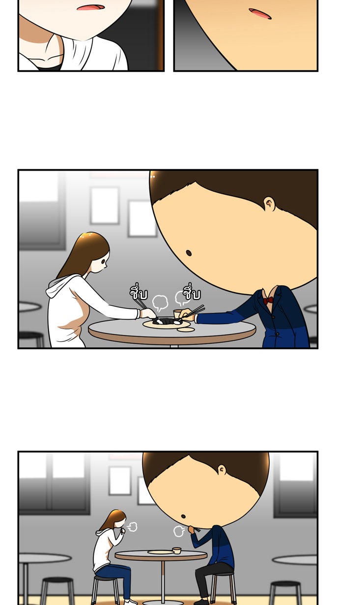 เด็กห้องนี้ มีแปลก - หน้า 40