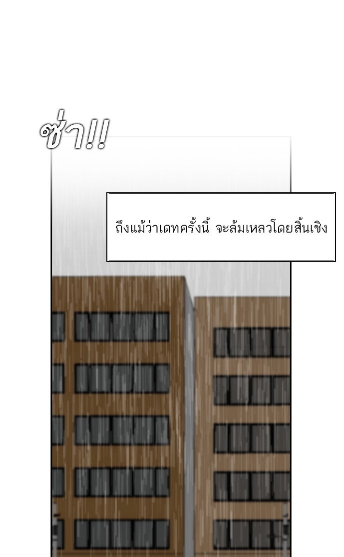 เด็กห้องนี้ มีแปลก - หน้า 47