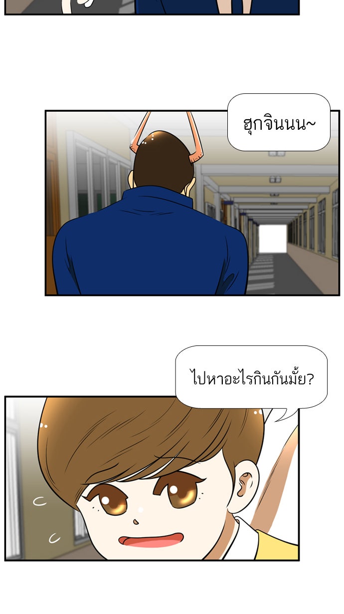 เด็กห้องนี้ มีแปลก - หน้า 2