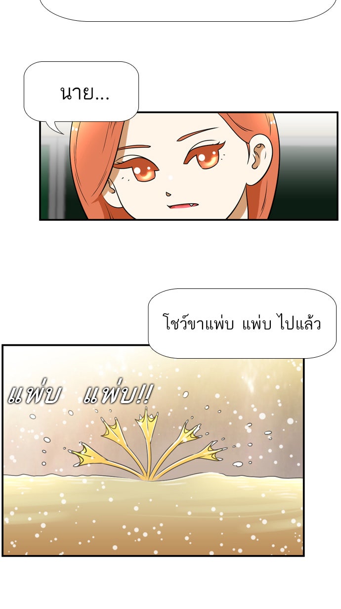 เด็กห้องนี้ มีแปลก - หน้า 22
