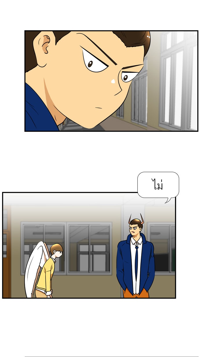 เด็กห้องนี้ มีแปลก - หน้า 3