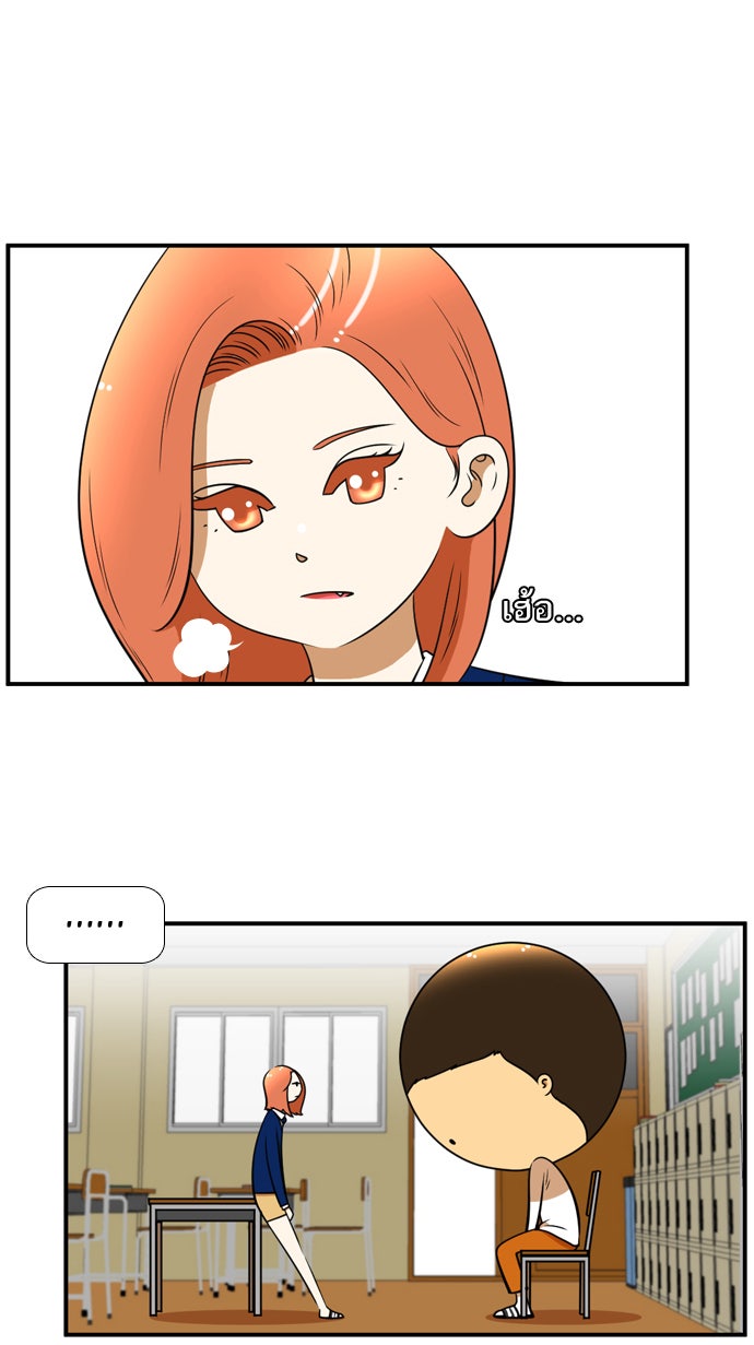 เด็กห้องนี้ มีแปลก - หน้า 30
