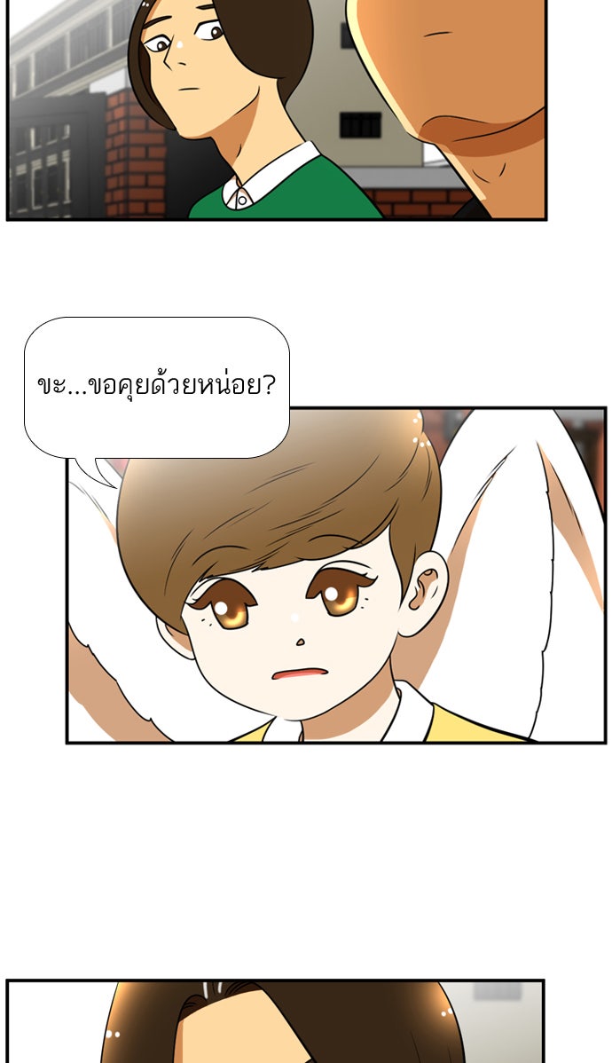 เด็กห้องนี้ มีแปลก - หน้า 40