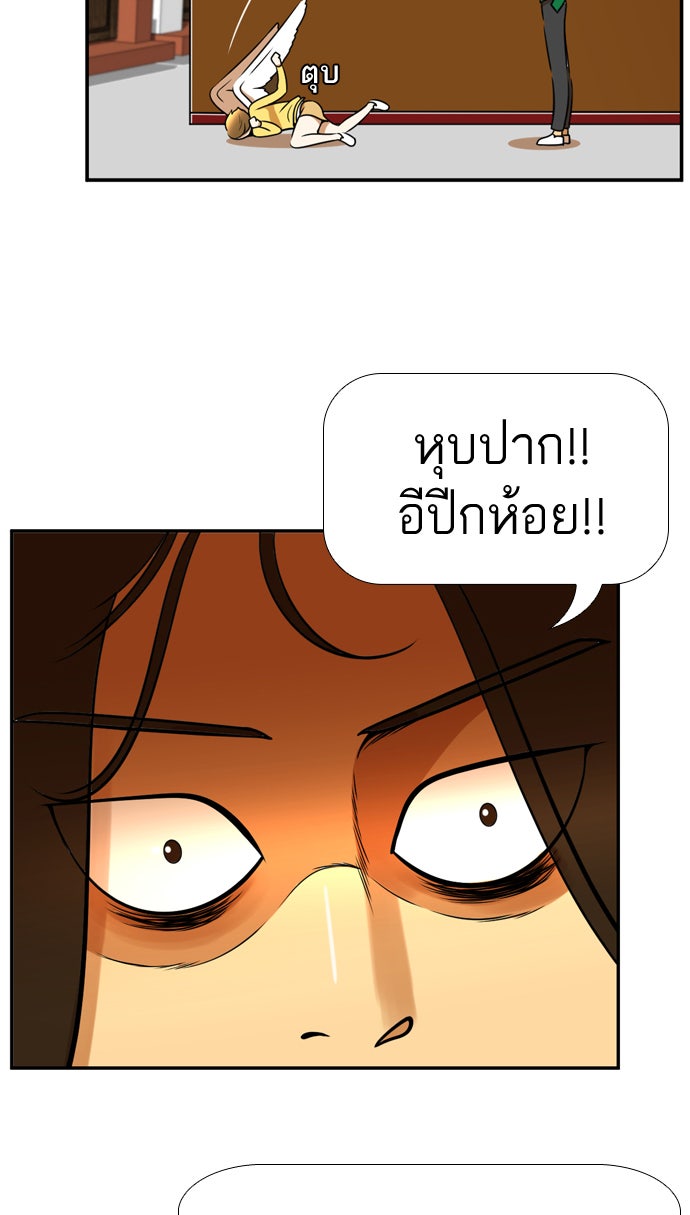 เด็กห้องนี้ มีแปลก - หน้า 48