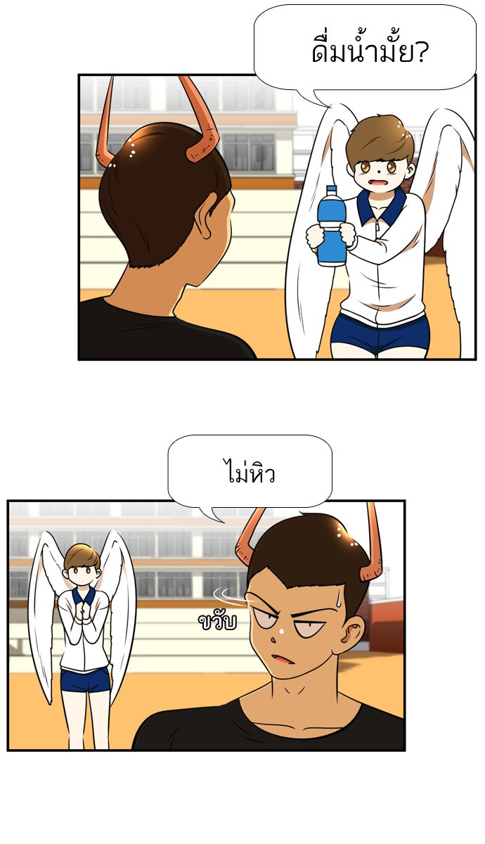 เด็กห้องนี้ มีแปลก - หน้า 6