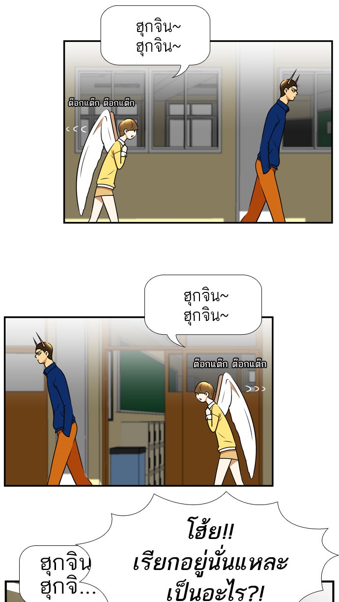 เด็กห้องนี้ มีแปลก - หน้า 7