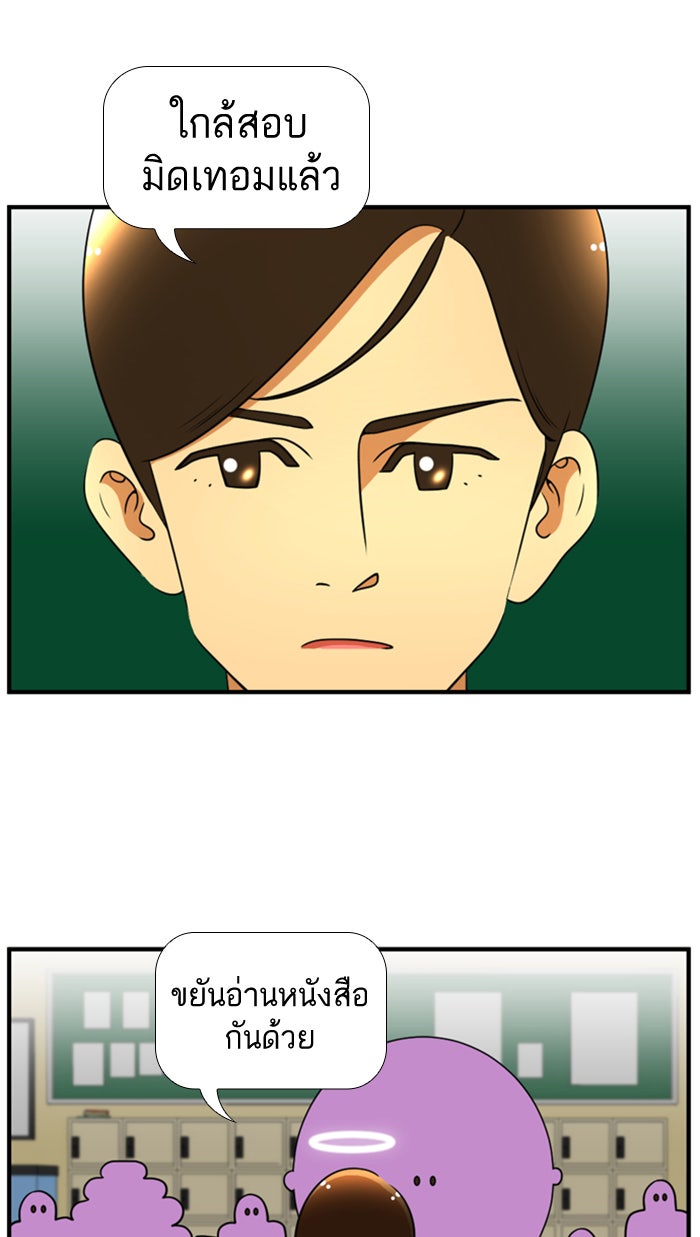 เด็กห้องนี้ มีแปลก - หน้า 1