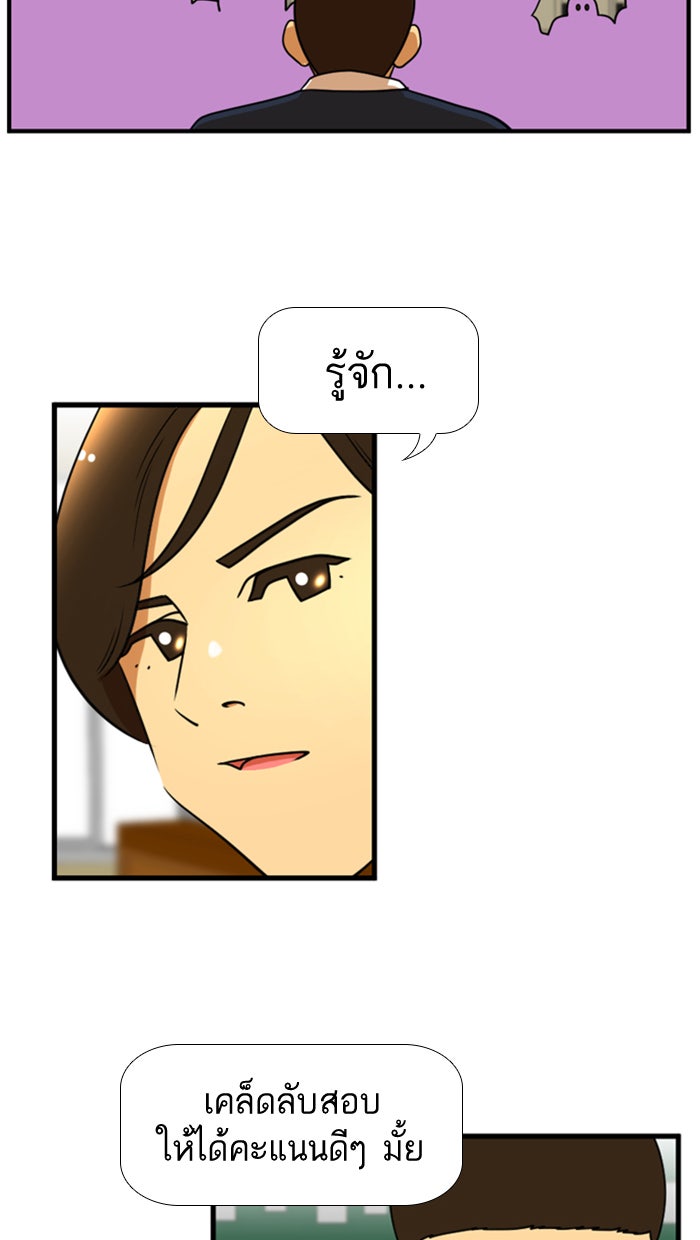 เด็กห้องนี้ มีแปลก - หน้า 2