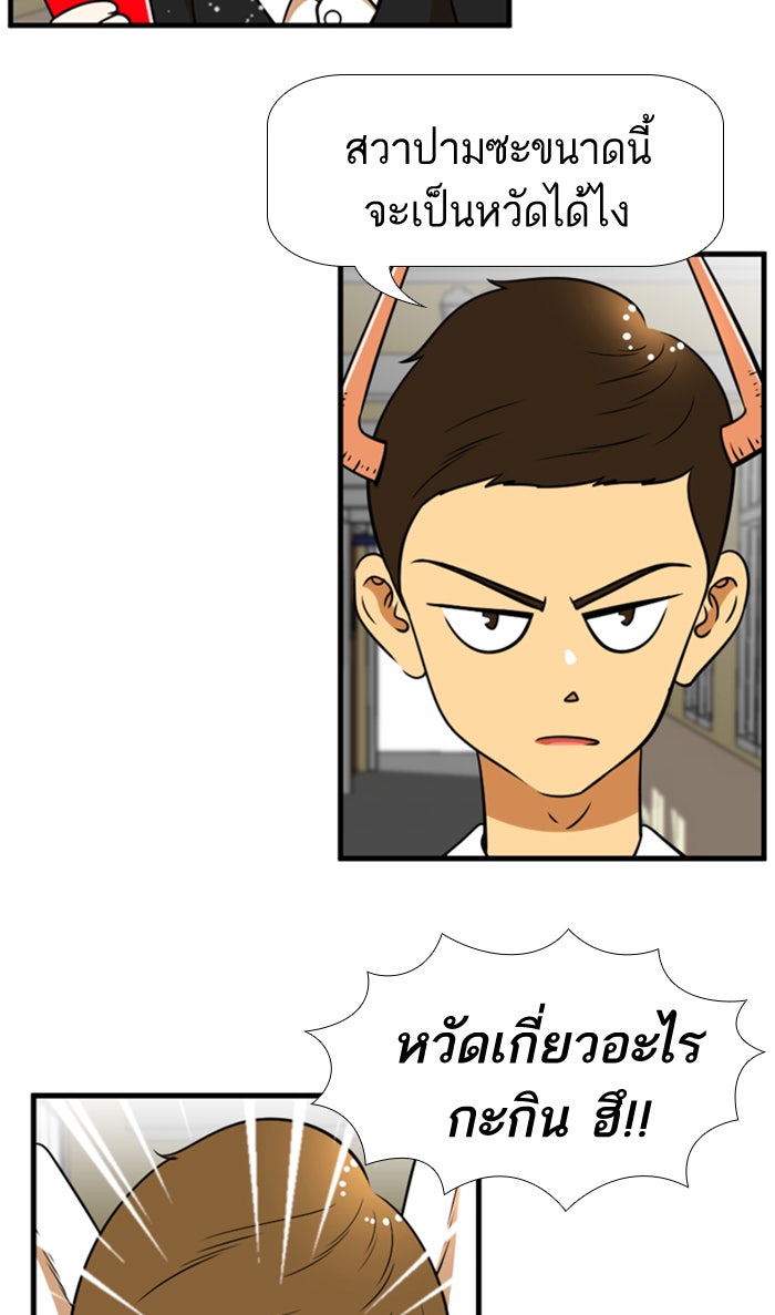 เด็กห้องนี้ มีแปลก - หน้า 28