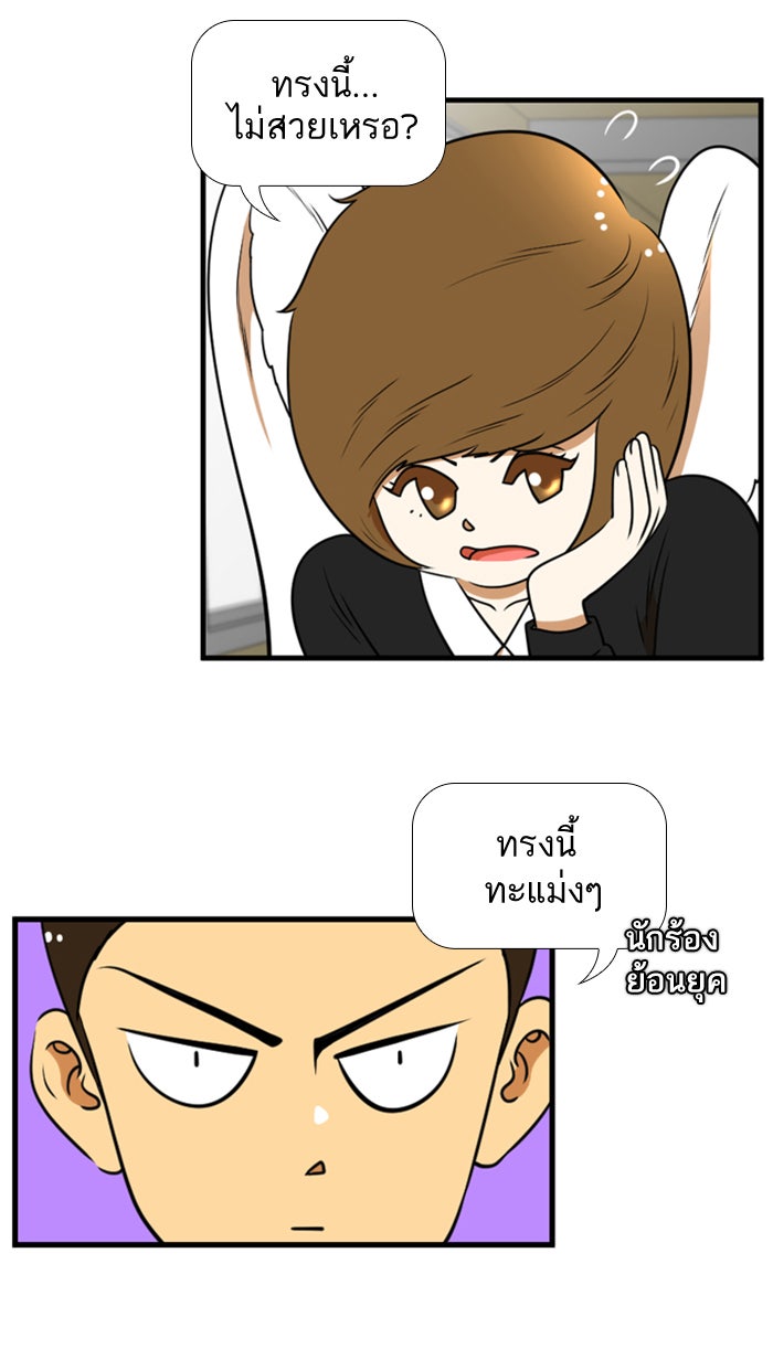 เด็กห้องนี้ มีแปลก - หน้า 30