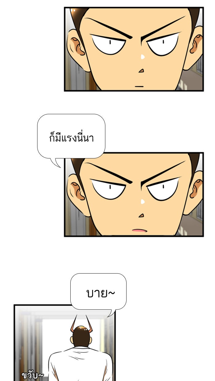 เด็กห้องนี้ มีแปลก - หน้า 32