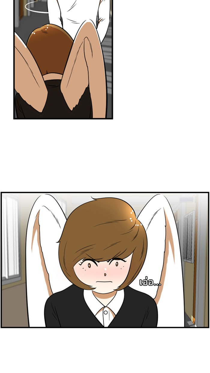 เด็กห้องนี้ มีแปลก - หน้า 33