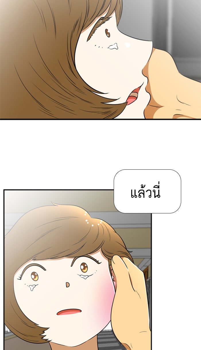 เด็กห้องนี้ มีแปลก - หน้า 40