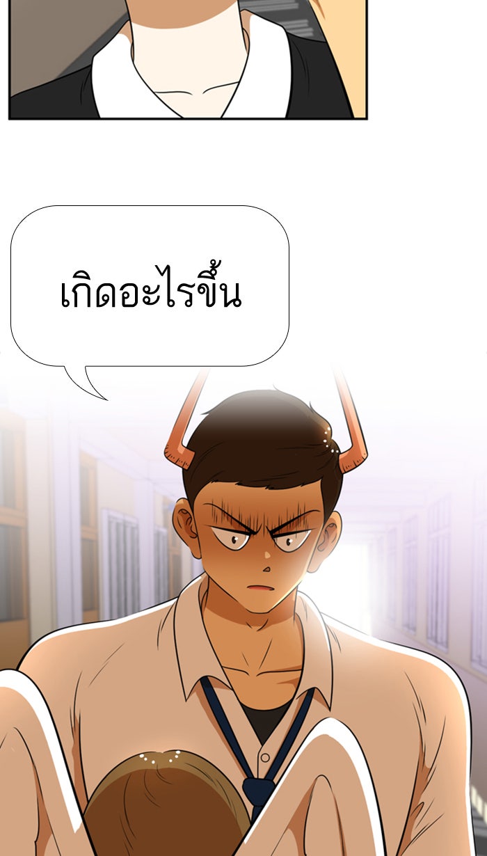 เด็กห้องนี้ มีแปลก - หน้า 41