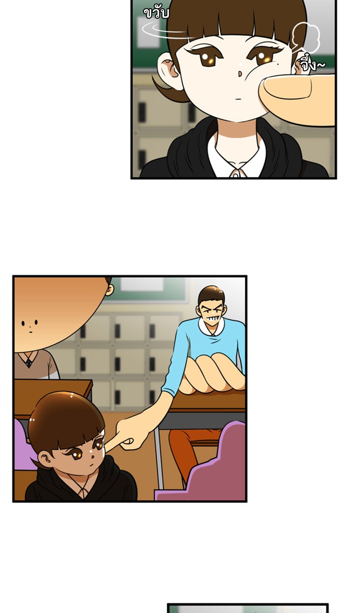 เด็กห้องนี้ มีแปลก - หน้า 8