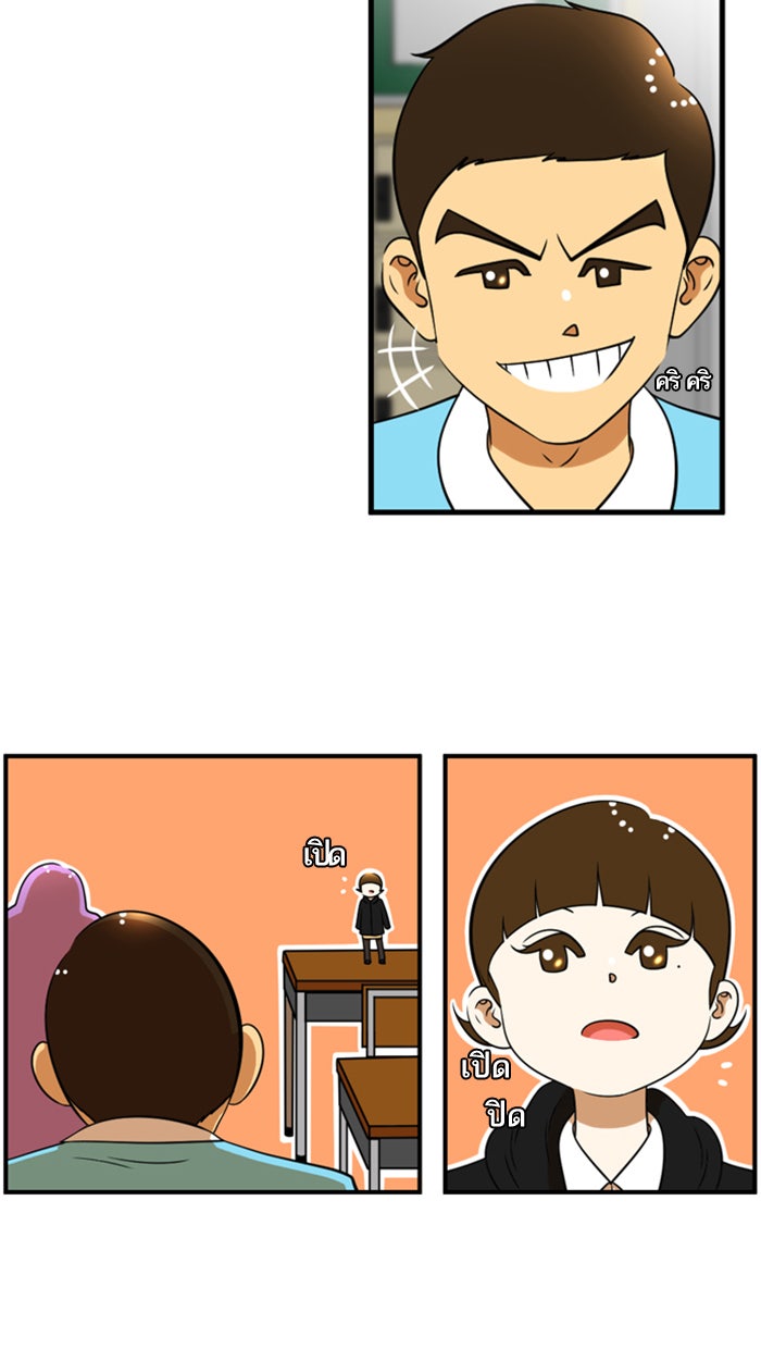 เด็กห้องนี้ มีแปลก - หน้า 9