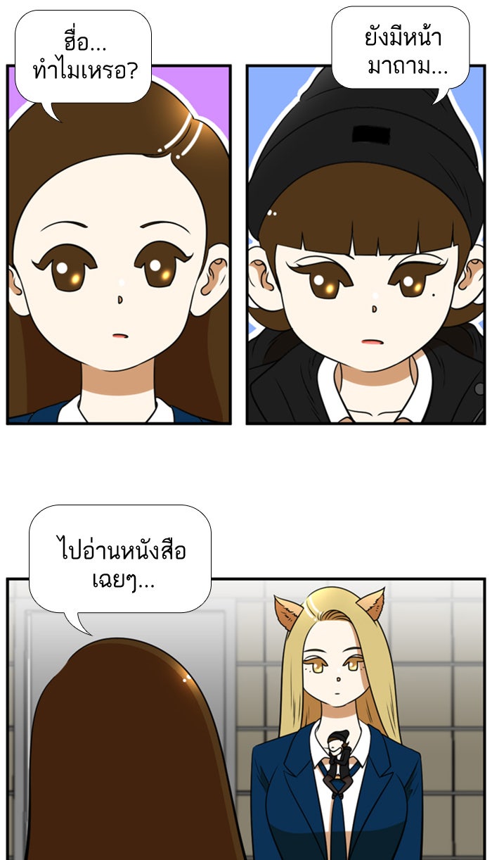 เด็กห้องนี้ มีแปลก - หน้า 3
