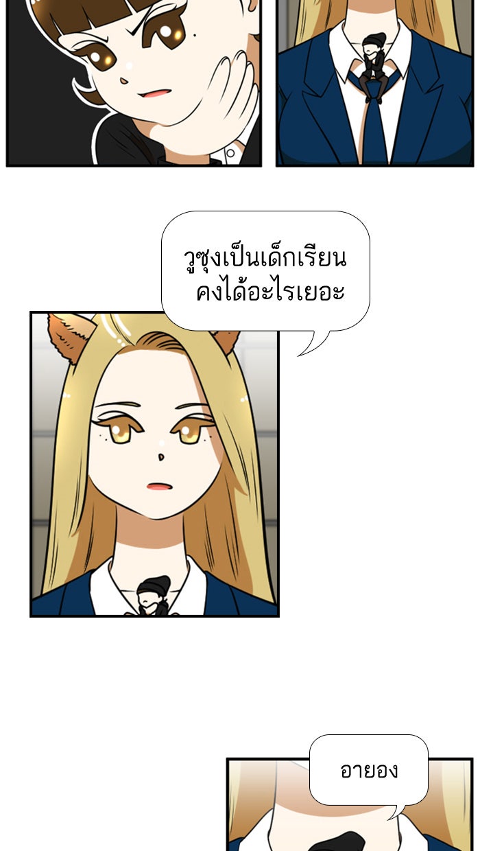 เด็กห้องนี้ มีแปลก - หน้า 5