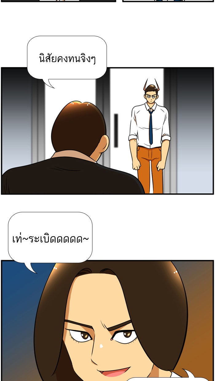 เด็กห้องนี้ มีแปลก - หน้า 18