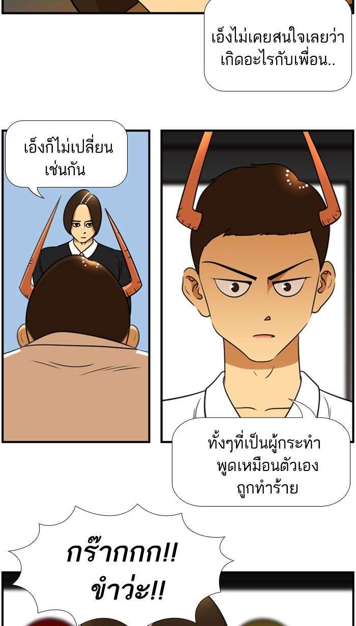 เด็กห้องนี้ มีแปลก - หน้า 19