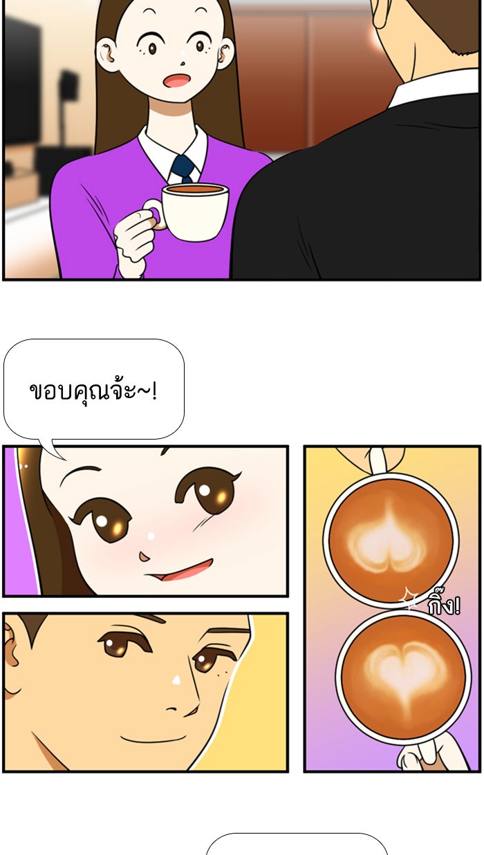เด็กห้องนี้ มีแปลก - หน้า 2