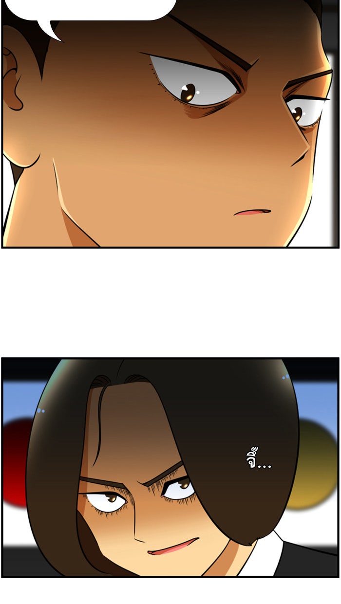 เด็กห้องนี้ มีแปลก - หน้า 24