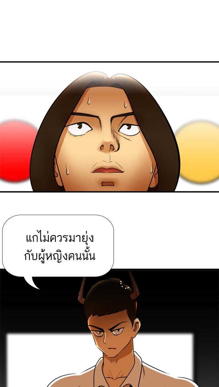 เด็กห้องนี้ มีแปลก - หน้า 31