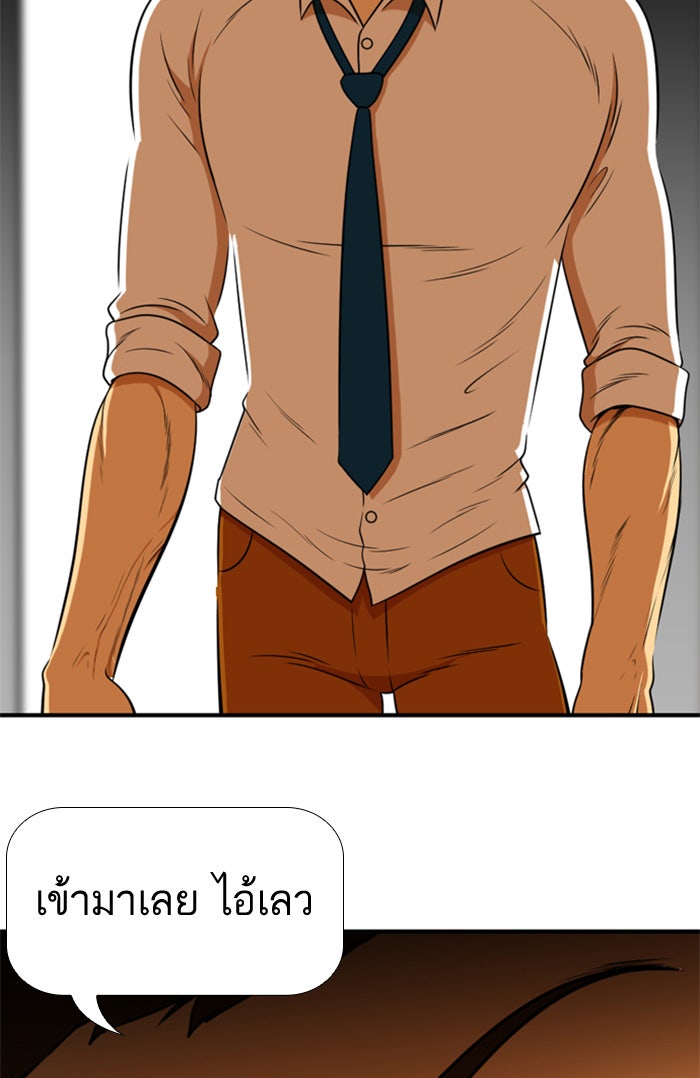 เด็กห้องนี้ มีแปลก - หน้า 32