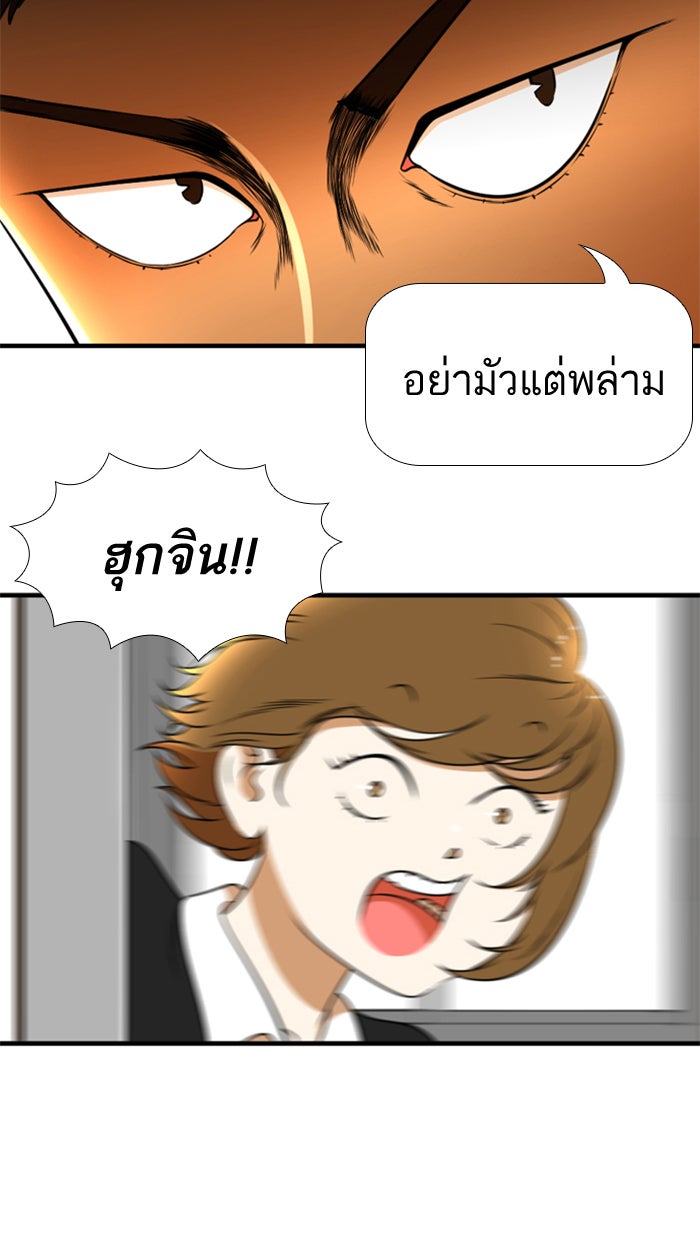 เด็กห้องนี้ มีแปลก - หน้า 33