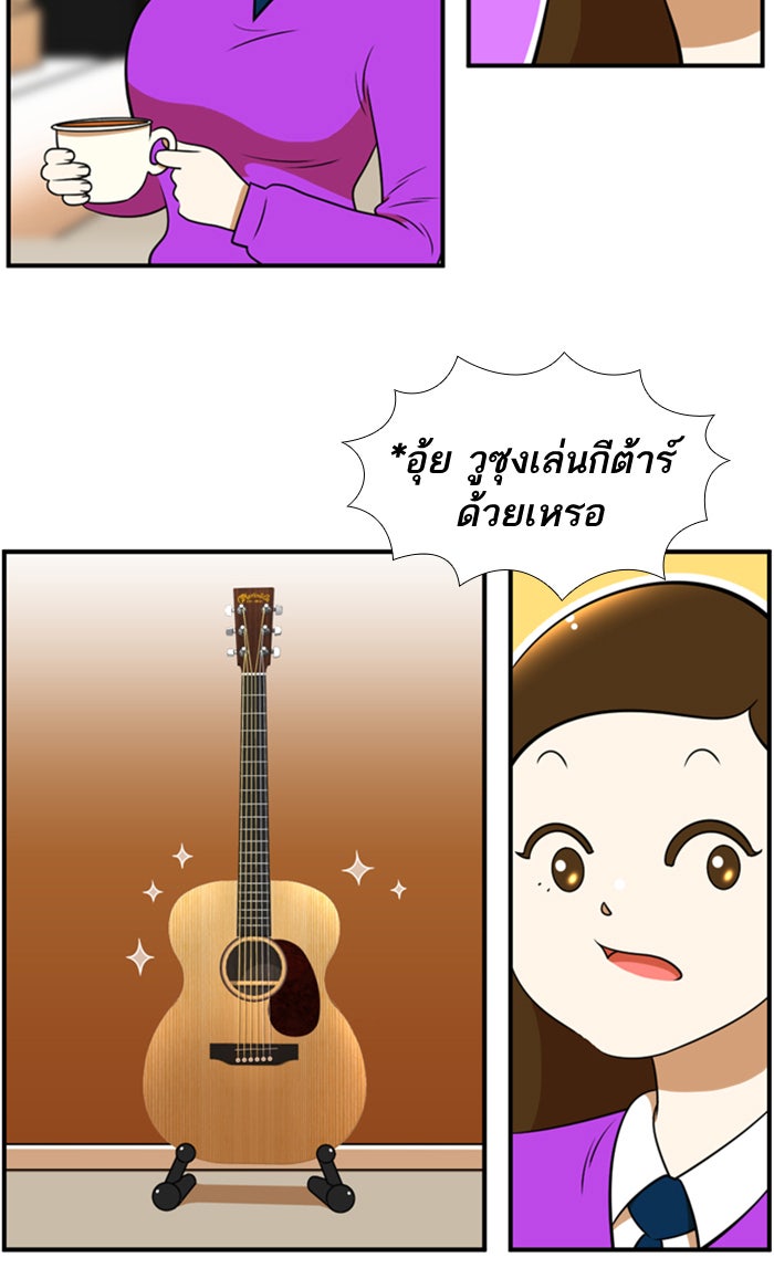 เด็กห้องนี้ มีแปลก - หน้า 4