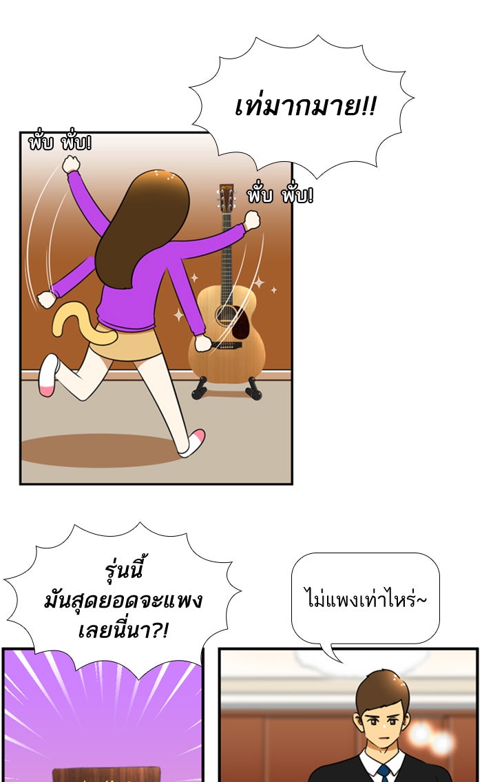 เด็กห้องนี้ มีแปลก - หน้า 5