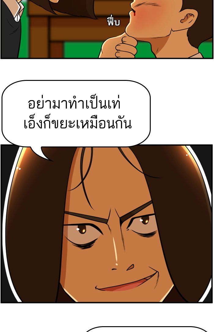 เด็กห้องนี้ มีแปลก - หน้า 28