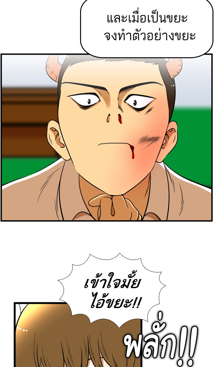 เด็กห้องนี้ มีแปลก - หน้า 29