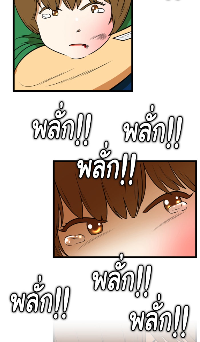 เด็กห้องนี้ มีแปลก - หน้า 30