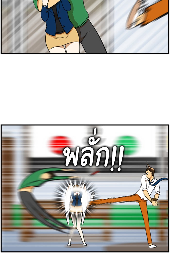 เด็กห้องนี้ มีแปลก - หน้า 35