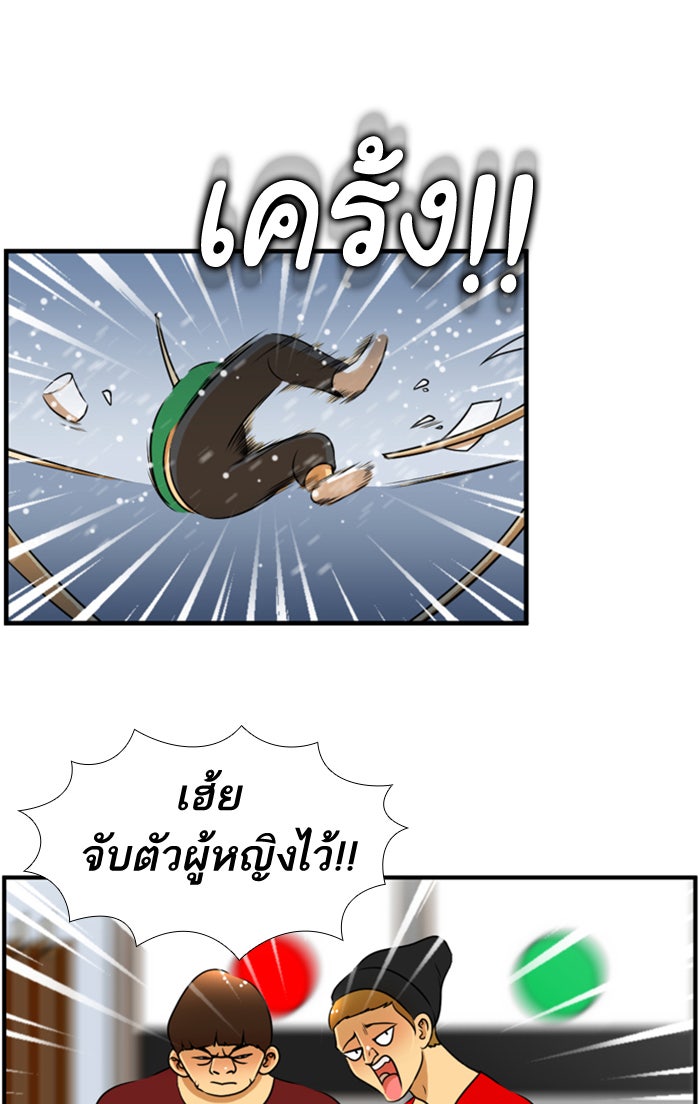 เด็กห้องนี้ มีแปลก - หน้า 36