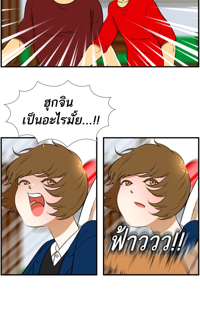 เด็กห้องนี้ มีแปลก - หน้า 37