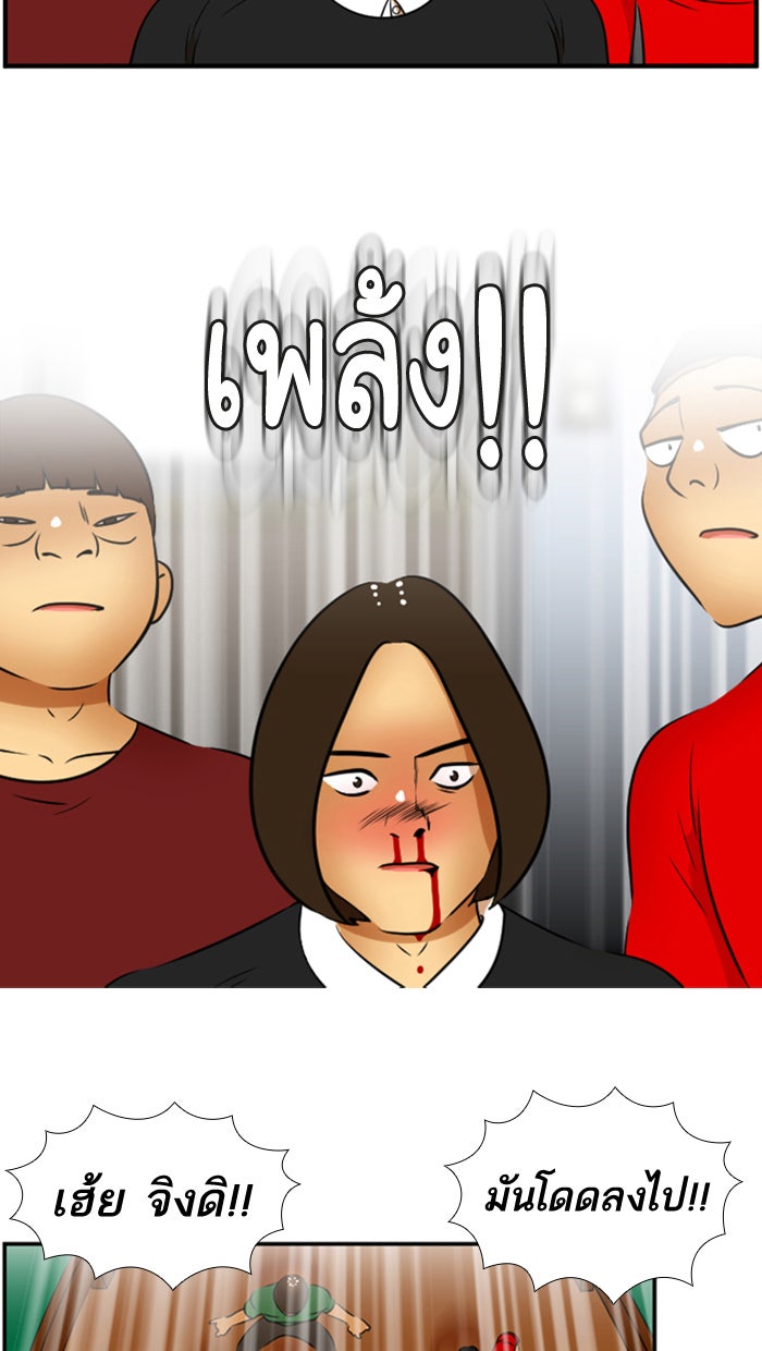 เด็กห้องนี้ มีแปลก - หน้า 46