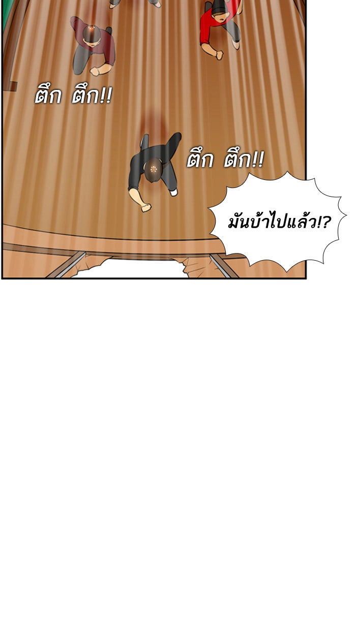 เด็กห้องนี้ มีแปลก - หน้า 47